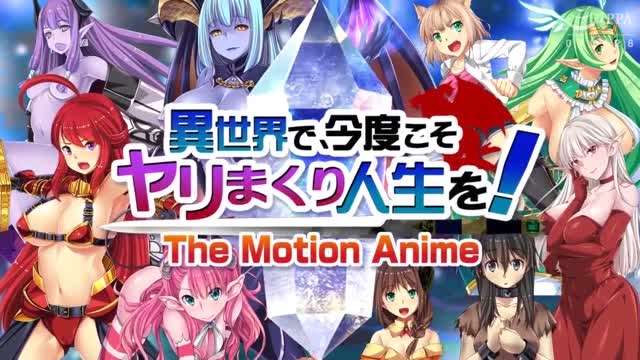 HAT5513 [WORLDPG ANIMATION] 異世界で、今度こそヤリまくり人生を！