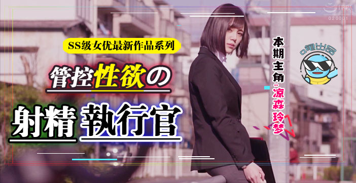 ABP-984 蚊香社年度最香企划：昔日霸榜新人的惊天诱惑蜕变，水果派系列激情巨献！